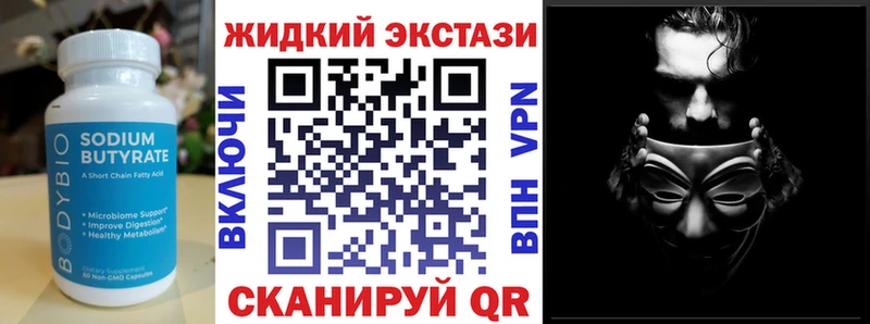 закладка  Щёкино  Бутират бутандиол 