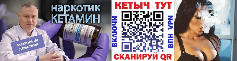 КЕТАМИН ketamine Щёкино