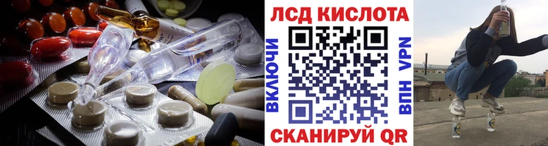 ЛСД экстази кислота где купить наркоту Щёкино