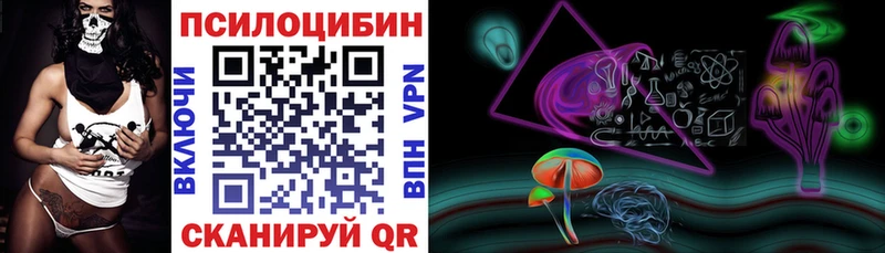 Псилоцибиновые грибы ЛСД Щёкино